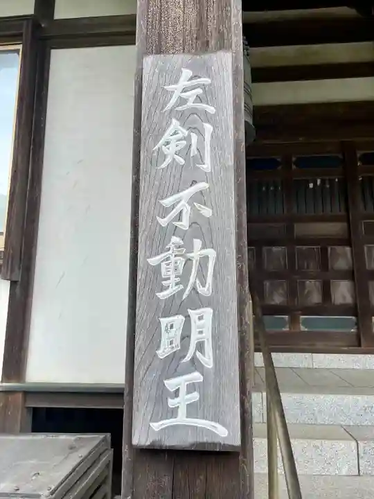 浄泉寺(神奈川県)