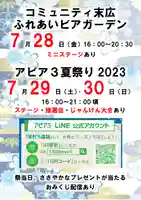 伊和志津神社(兵庫県)