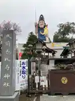 大前恵比寿神社(栃木県)