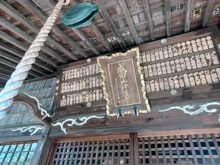 成田山神護寺(埼玉県)