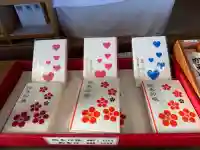 水田天満宮の御朱印