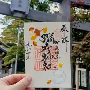 彌彦神社 (伊夜日子神社)(北海道)(2025年11月21日(金) 09時07分49秒投稿)