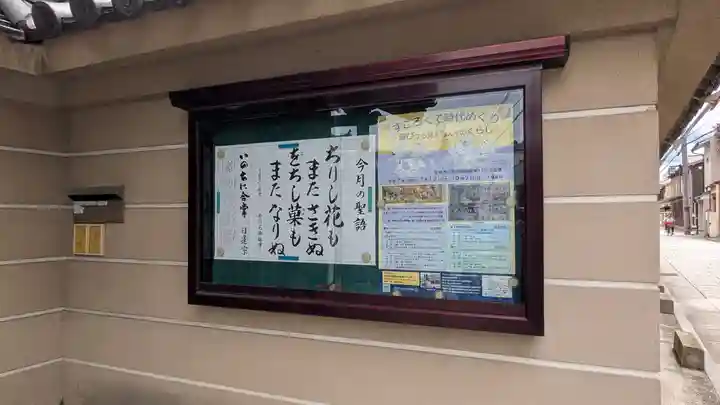 長遠寺(兵庫県)