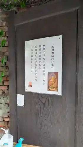 地蔵院(大阪府)