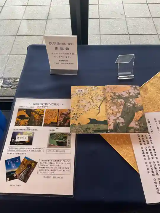 智積院(京都府)