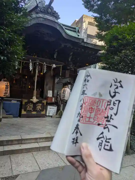 小野照崎神社の御朱印