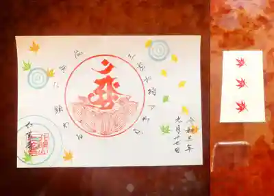 仁玄寺の御朱印