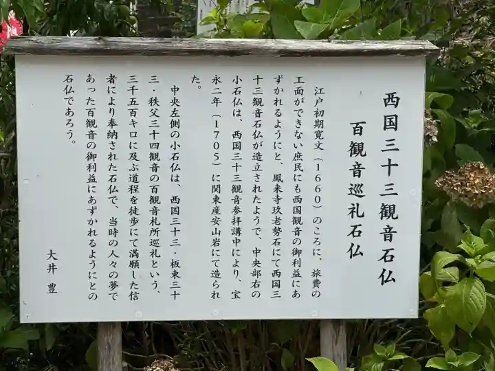 摩訶耶寺(静岡県)