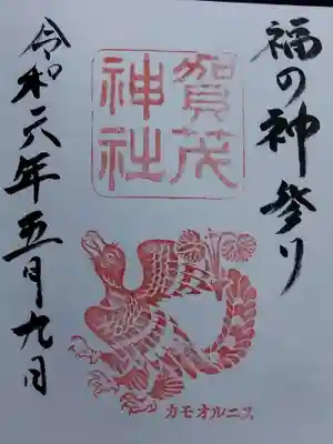 賀茂神社(福井県)