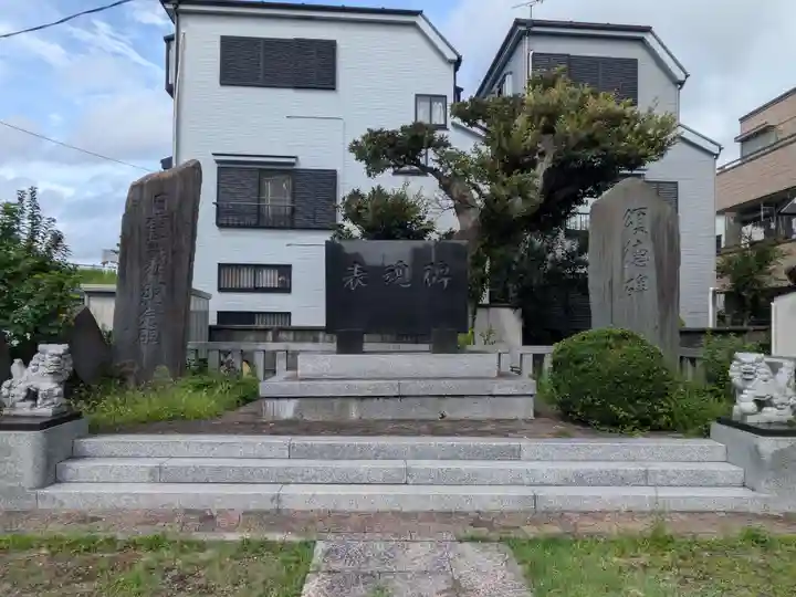 上一色天祖神社(東京都)