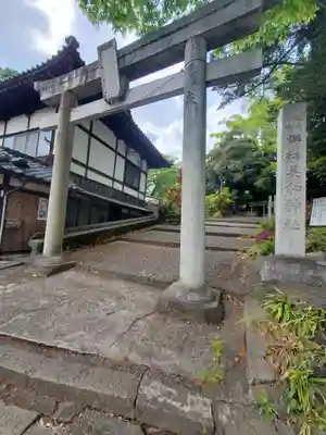 美和神社(群馬県)