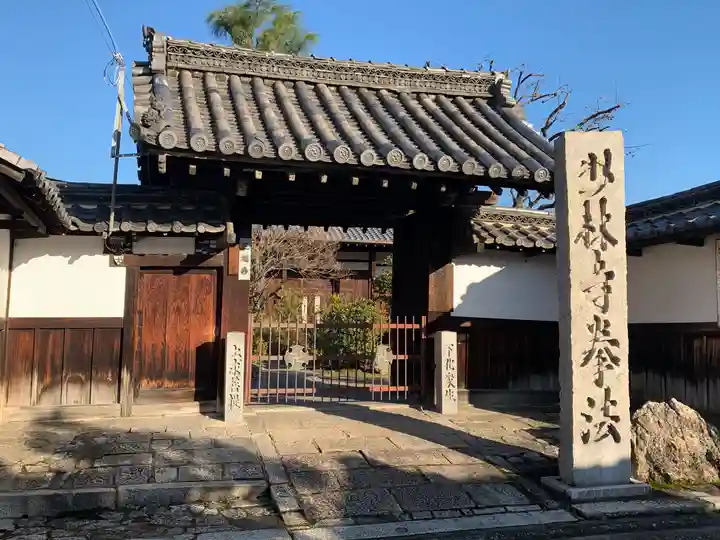三福寺の山門・神門