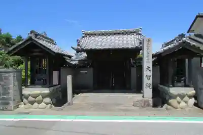 大智院の山門・神門