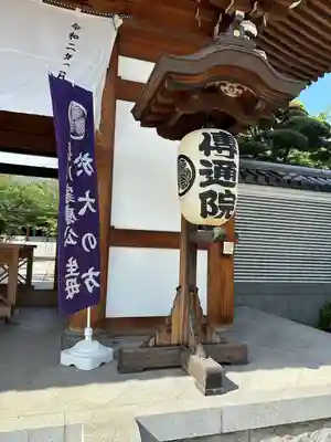 伝通院(東京都)