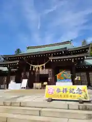 茨城縣護國神社の御朱印