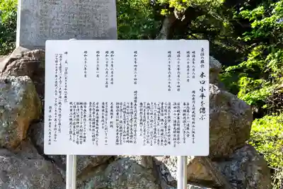 濱田護國神社(島根県)