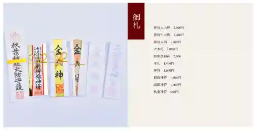 金神社の{uncategorized: "未分類", other: "その他", undefined: "問題あり", building: "その他建物", grave: "お墓", sacred_gate: "鳥居", guardian: "狛犬", statue: "像", buddha: "仏像", history: "歴史", nature: "自然", garden: "庭園", animal: "動物", pagoda: "塔", temizu: "手水舎", mountain_gate: "山門・神門", sanctuary: "本殿・本堂", subordinate: "末社・摂社", art: "芸術", scenery: "景色", jizo: "地蔵", ema: "絵馬", goshuin: "御朱印", omikuji: "おみくじ", items: "授与品その他", amulet: "お守り", goshuincho: "御朱印帳", eats: "食事", festival: "お祭り", votive_dance: "神楽", shichigosan: "七五三参", wedding: "結婚式", experience: "体験その他", initially: "初詣", around: "周辺", anti_infection: "感染症対策"}