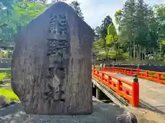 熊野大社(島根県)