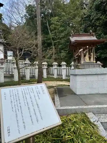 日岡神社の末社