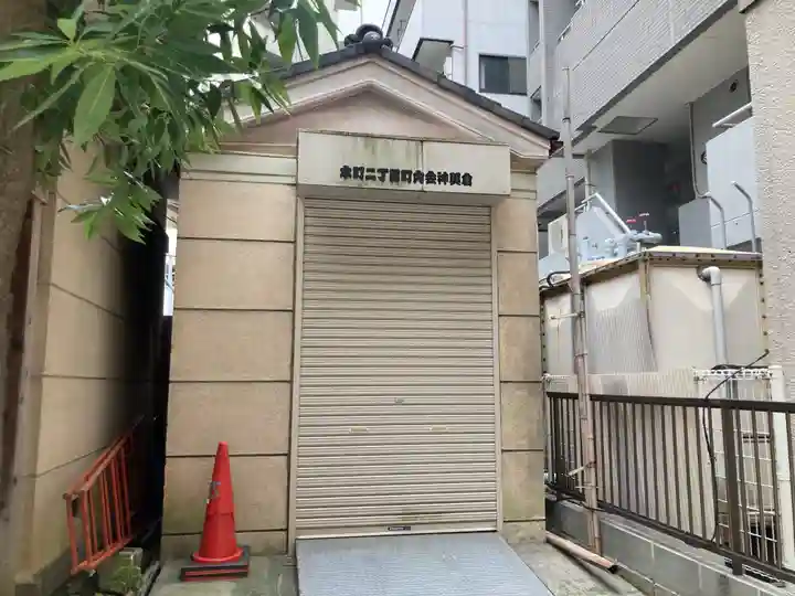 川崎稲荷社(神奈川県)