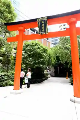 福徳神社（芽吹稲荷）(東京都)