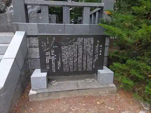 札幌護國神社の歴史