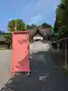 当別神社(北海道)