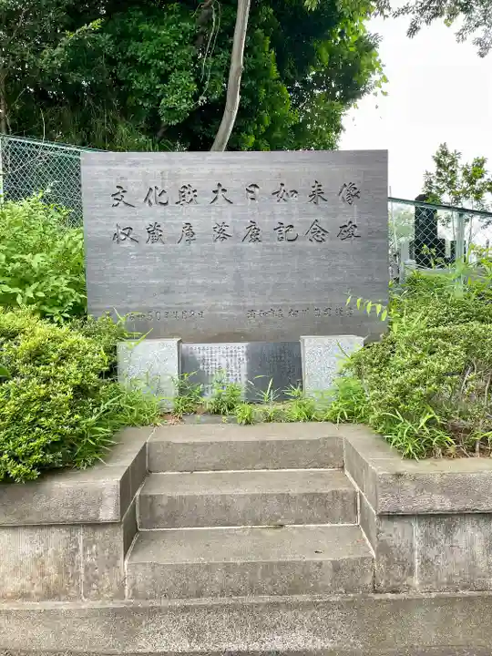 医王寺のその他建物