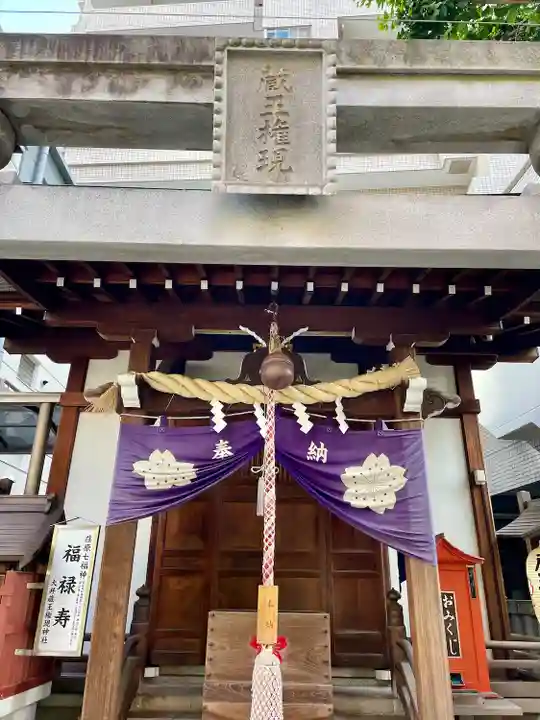 大井蔵王権現神社(東京都)