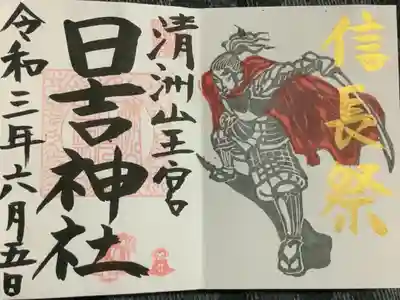 金墨で授かりました。