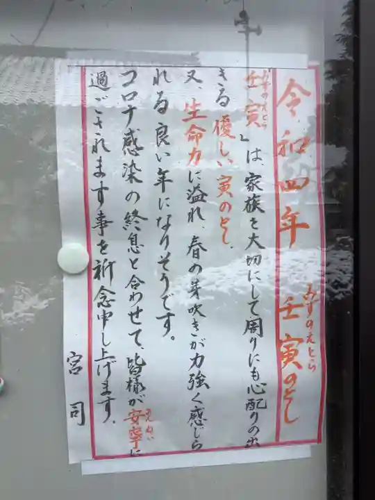 新羅神社のその他建物