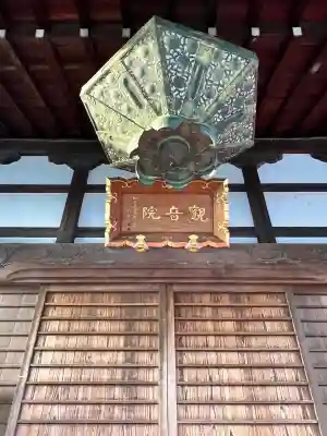 日限地蔵尊 観音院(群馬県)