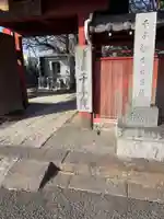 千手院(神奈川県)