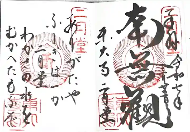 東大寺(奈良県)