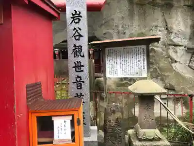 岩谷観音堂のその他建物