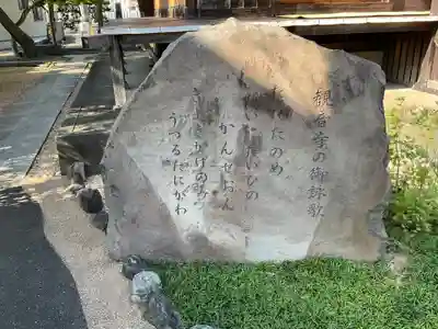 観音寺(神奈川県)
