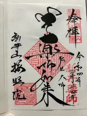 新井薬師（梅照院）(東京都)