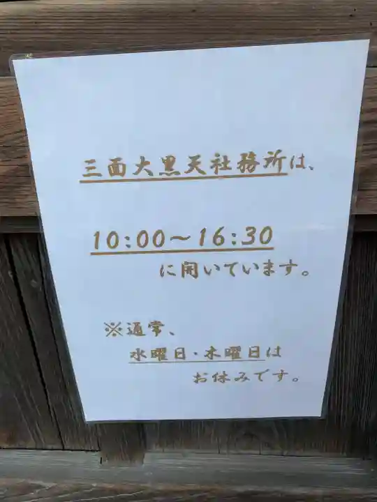 圓徳院(京都府)