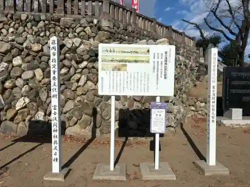 富士浅間神社の{uncategorized: "未分類", other: "その他", undefined: "問題あり", building: "その他建物", grave: "お墓", sacred_gate: "鳥居", guardian: "狛犬", statue: "像", buddha: "仏像", history: "歴史", nature: "自然", garden: "庭園", animal: "動物", pagoda: "塔", temizu: "手水舎", mountain_gate: "山門・神門", sanctuary: "本殿・本堂", subordinate: "末社・摂社", art: "芸術", scenery: "景色", jizo: "地蔵", ema: "絵馬", goshuin: "御朱印", omikuji: "おみくじ", items: "授与品その他", amulet: "お守り", goshuincho: "御朱印帳", eats: "食事", festival: "お祭り", votive_dance: "神楽", shichigosan: "七五三参", wedding: "結婚式", experience: "体験その他", initially: "初詣", around: "周辺", anti_infection: "感染症対策"}