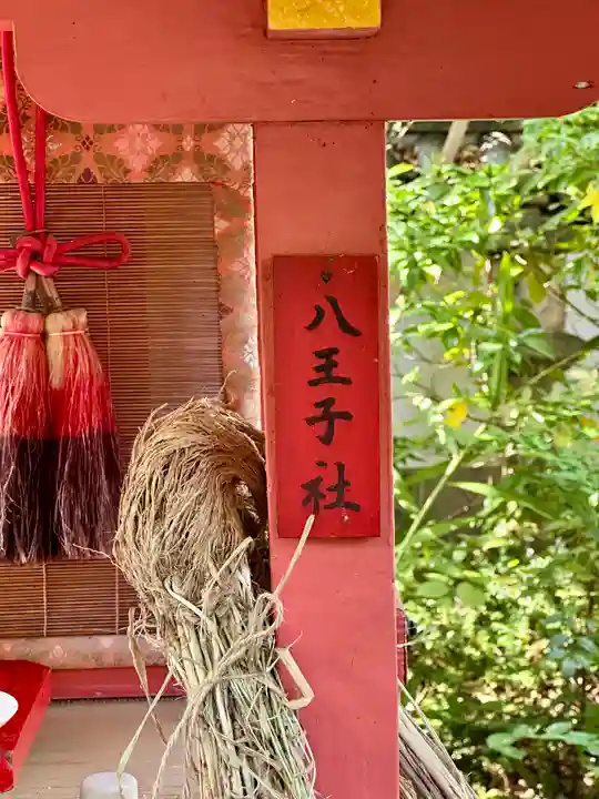 漢國神社(奈良県)