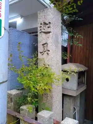 迦具土社のその他建物