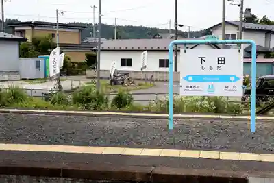 三田伏見稲荷神社(青森県)
