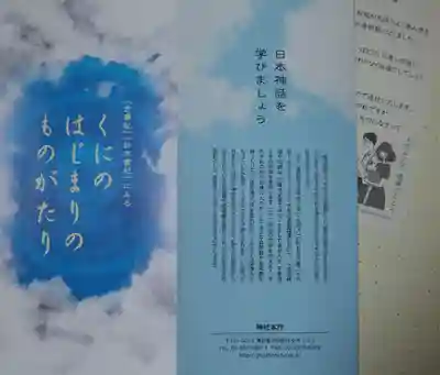 立志神社(滋賀県)