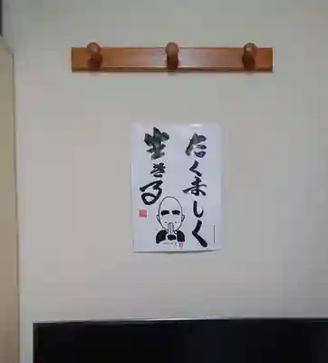 利生寺のその他建物