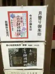 小垣江神明神社の建物その他