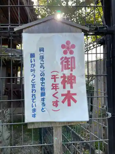 牛嶋天満宮のその他建物