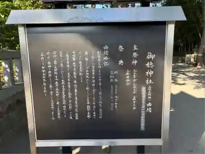 御穂神社(静岡県)