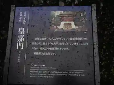 輪王寺のその他建物