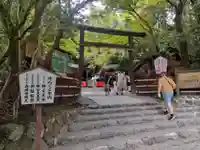 野宮神社(京都府)