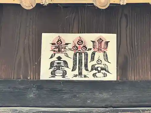 高麗神社(埼玉県)